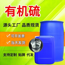 有机硫TMT-15重金属补捉剂冶金污水电厂废水重金属螯合剂有机硫