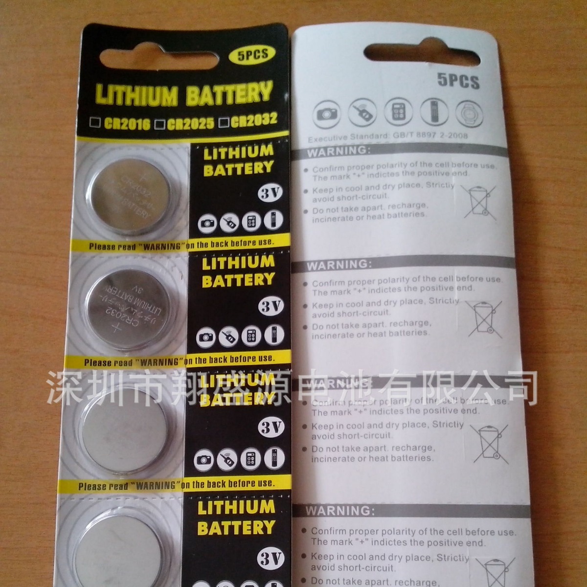 深圳翔盛源电池供应CR1620卡装电池