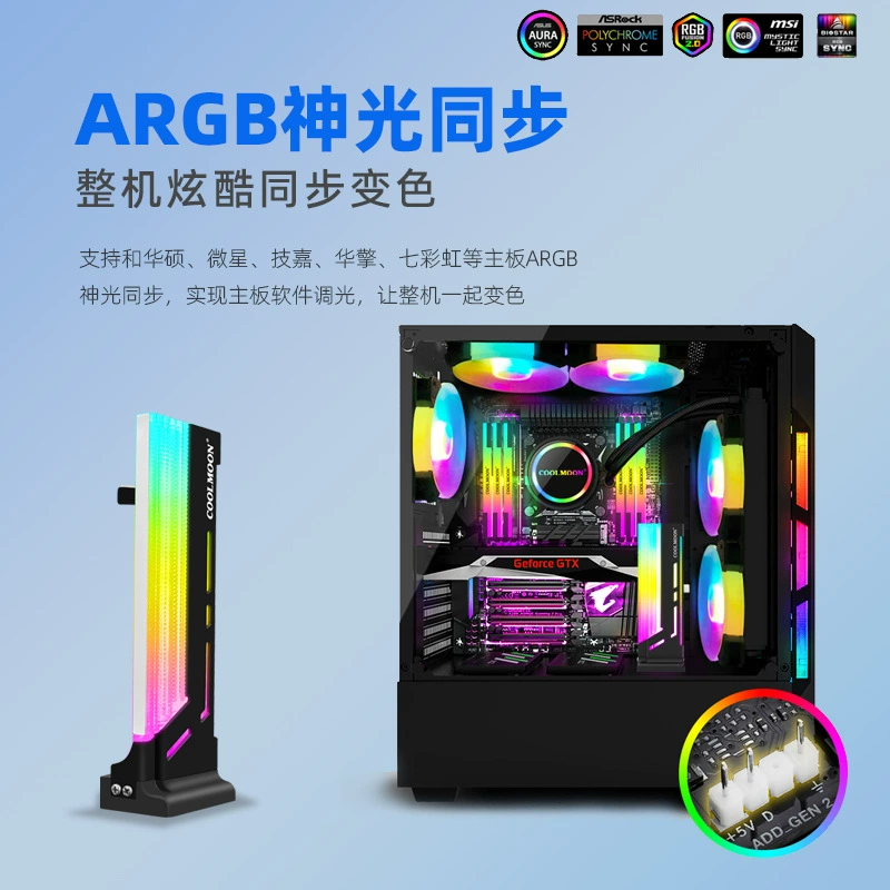 Vertical GPU bracket (COOLMOON) ARGB aluminum alloy adjustable vertical support