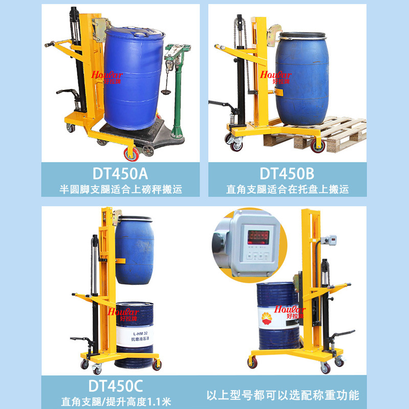 特惠450KG宽支腿脚踏式液压油桶车DTF450B计量式托盘油桶搬运车