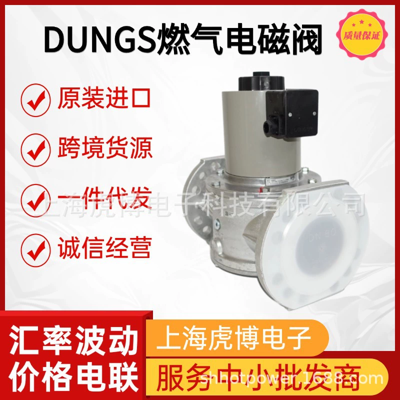 Немецкий электромагнитный клапан DUNGS MBVEF420B01S10, электромагнитный клапан DUNGS с реальным выстрелом