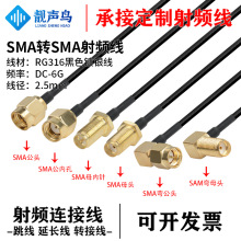 RG316��ɫ���l�D�Ӿ�SMA�DSMA��ĸ�^sma�Dsma��̖�B�Ӿ����L��
