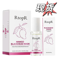 Mango Blackhead Peel off Mask for Face Exfoliating撕拉面膜