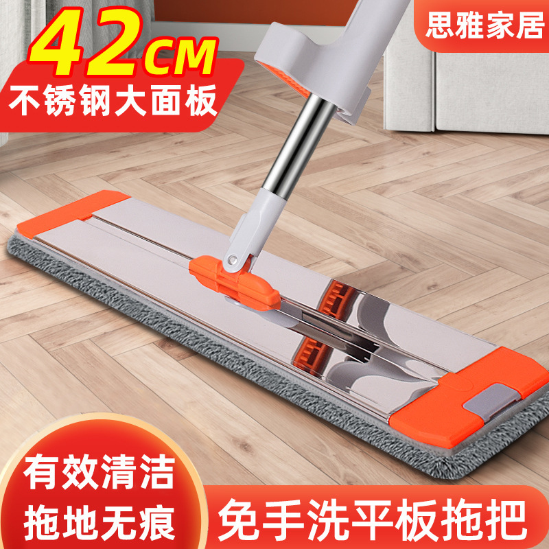 42x 12cm Stainless Steel Hand-free Flat Mop Floor Mop Lazy Flat Mop Dual-use Household Wholesale