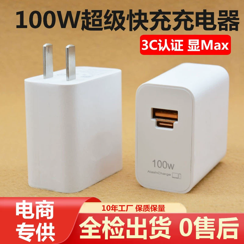 Huawei Honor, совместимое зарядное устройство, быстрая зарядка для телефона, 120W 6A