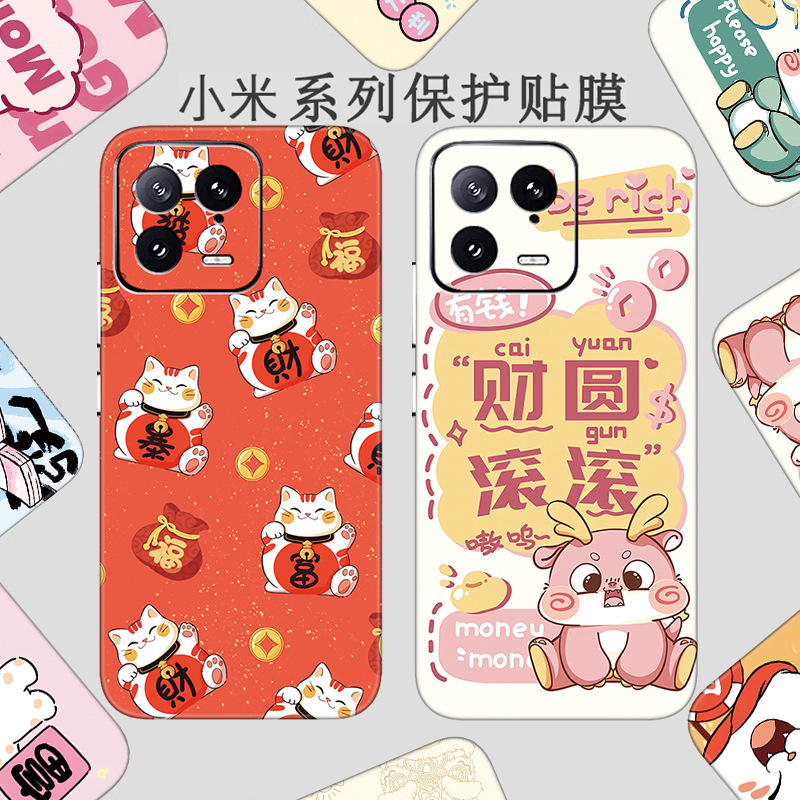 Suitable for Xiaomi 17 Color Film, 15 Pro Phone Back Sticker, 14 Back Film, K70 Sticker, Redmi Note 12 Full Edge Back Film