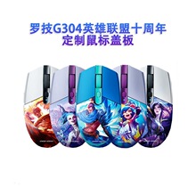 罗技G304鼠标盖板底盖芬妮亚索金克丝盖伦卢锡安盲僧英雄联盟