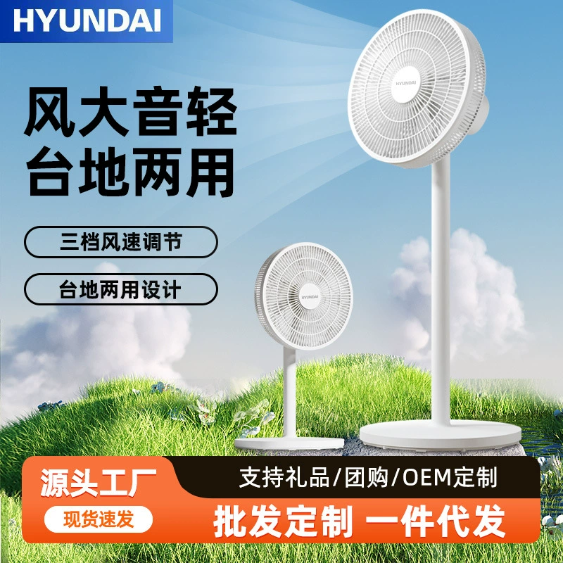 HYUNDAI Вентилятор для домашнего общежития с дистанционным управлением