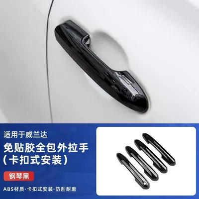 Portal Wrist: Handle Cover Door Handle Protective - 20-24-weilanda-snap-on-upgraded-model-piano-black