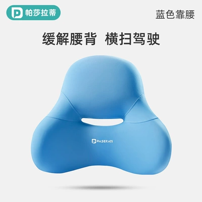 Waist support, Main Driver's Seat Lumbar Pillow - single-lumbar-support-blue-hollow-breathable-european-cotton-core-italian-fabric