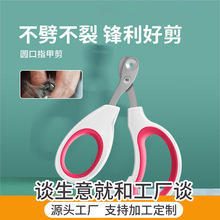 新款吸塑包装猫咪指甲剪小盲剪宠物猫狗圆孔指甲刀质优防出血误伤