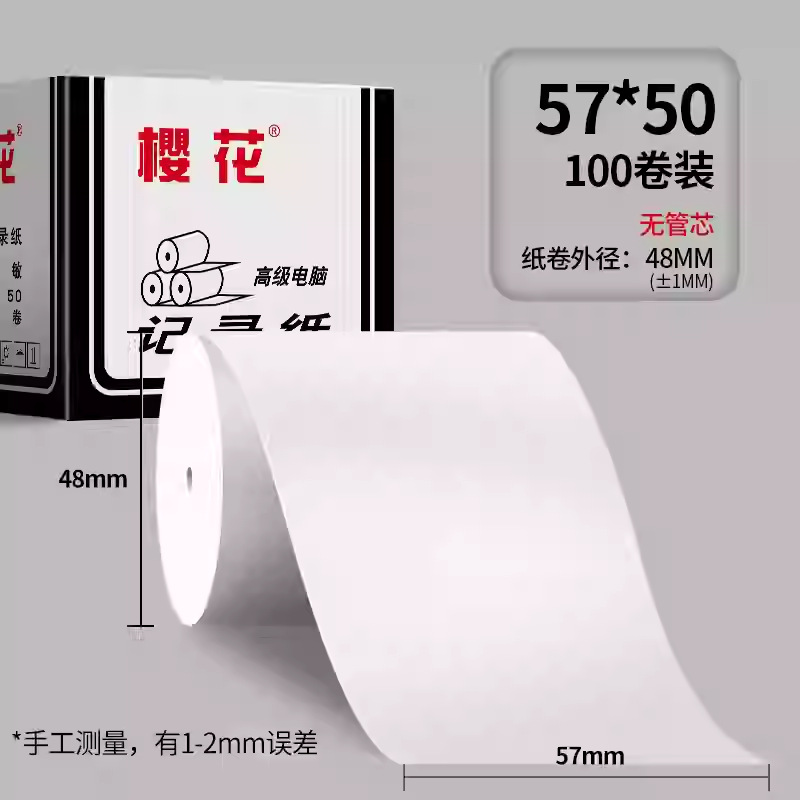 Papel térmico Sakura 57*50 Papel de impresión para llevar 80*80 Papel de máquina de billetes pequeños Papel de impresora especial Papel de caja registradora térmica