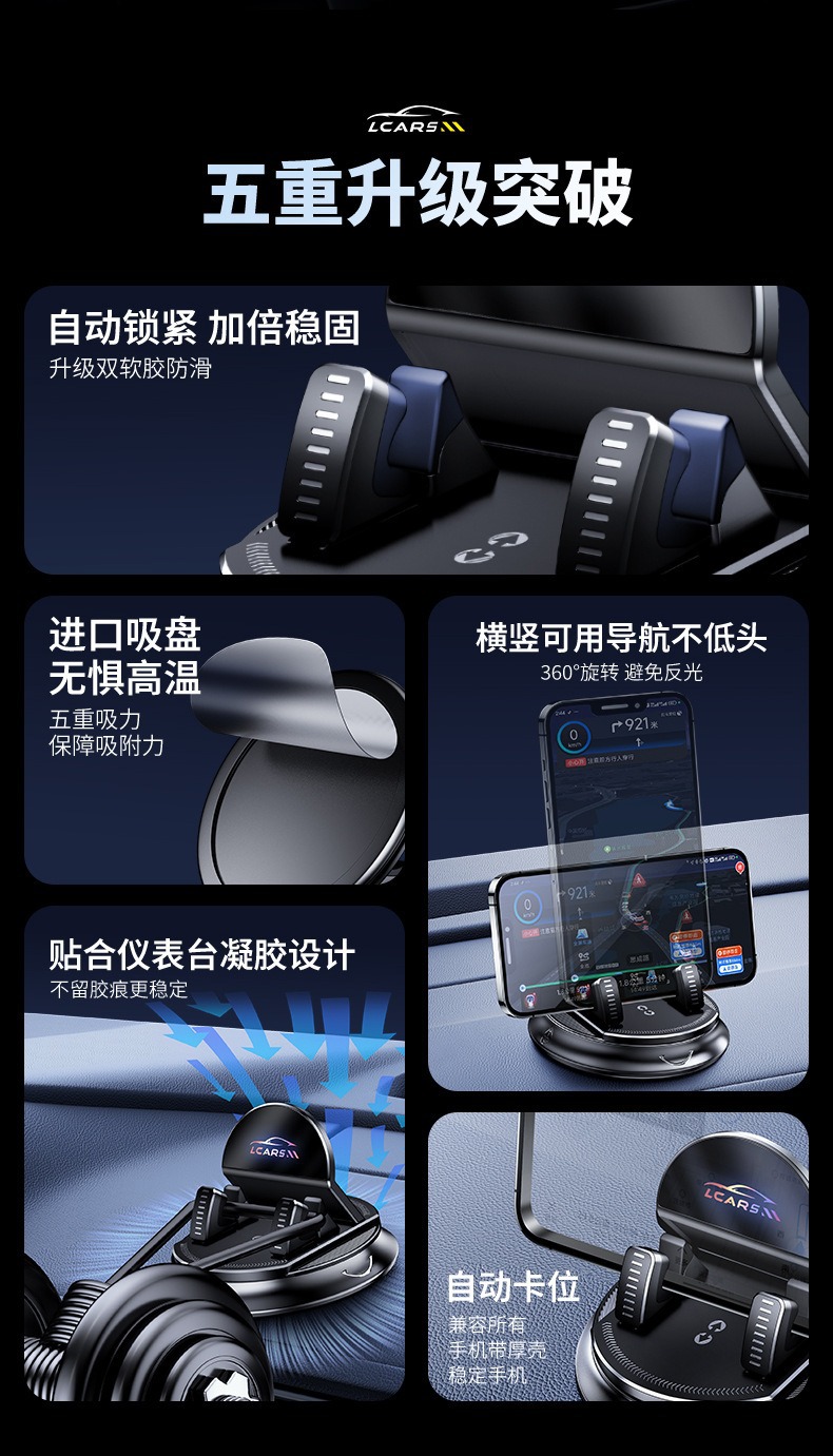 New car phone holder for car navigation, dedicated to the central control dashboard, with suction cup and rotating fixed phone support