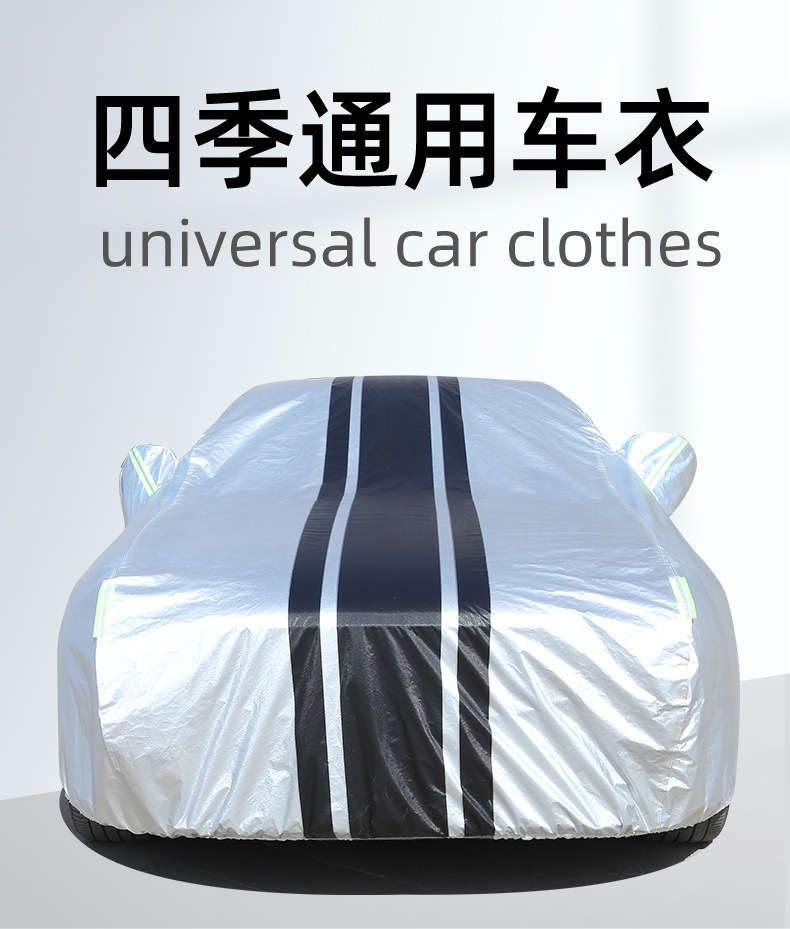 黄黑条车衣全昊_01