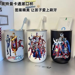 Чашка для полоскания рта Ultraman 304 из нержавеющей стали Детская чашка для мальчиков Детская чашка для чистки зубов Милый мультфильм