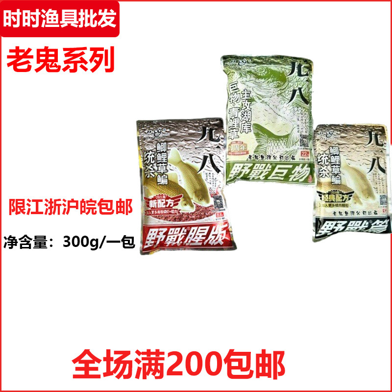 老.鬼鱼饵龙王恨918九一八大野战腥版速攻腥香野战篇螺鲤巨物