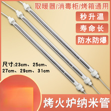 ����ȡů���{�װl���ͨ�ÿ���t������ʯӢ�����ӟ����220V���l