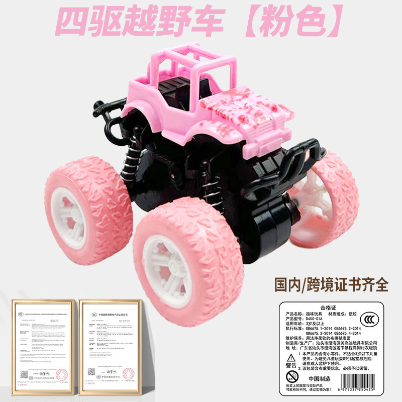 クロスボーダーのネットの赤い子供のおもちゃの四駆の慣性の特技のオフロード車の模型の男の子のおもちゃの車の露店のおもちゃの贈り物|undefined