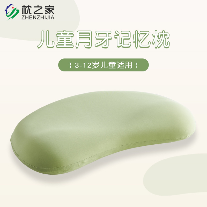 猫肚皮记忆棉枕头慢回弹枕芯儿童学生助睡眠护颈枕零压记忆枕批发|undefined