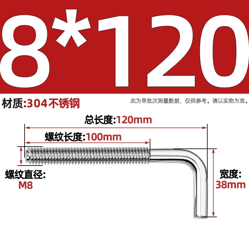 Крючок-болт L-образный Tianzhuo Hardware M8*120