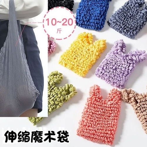 Stretchy Magic Pouch Portable Shopping Bag Extra Large Bubble Bag Large Capacity Pleated Bag High-Quality Eco-Friendly Tote Bag