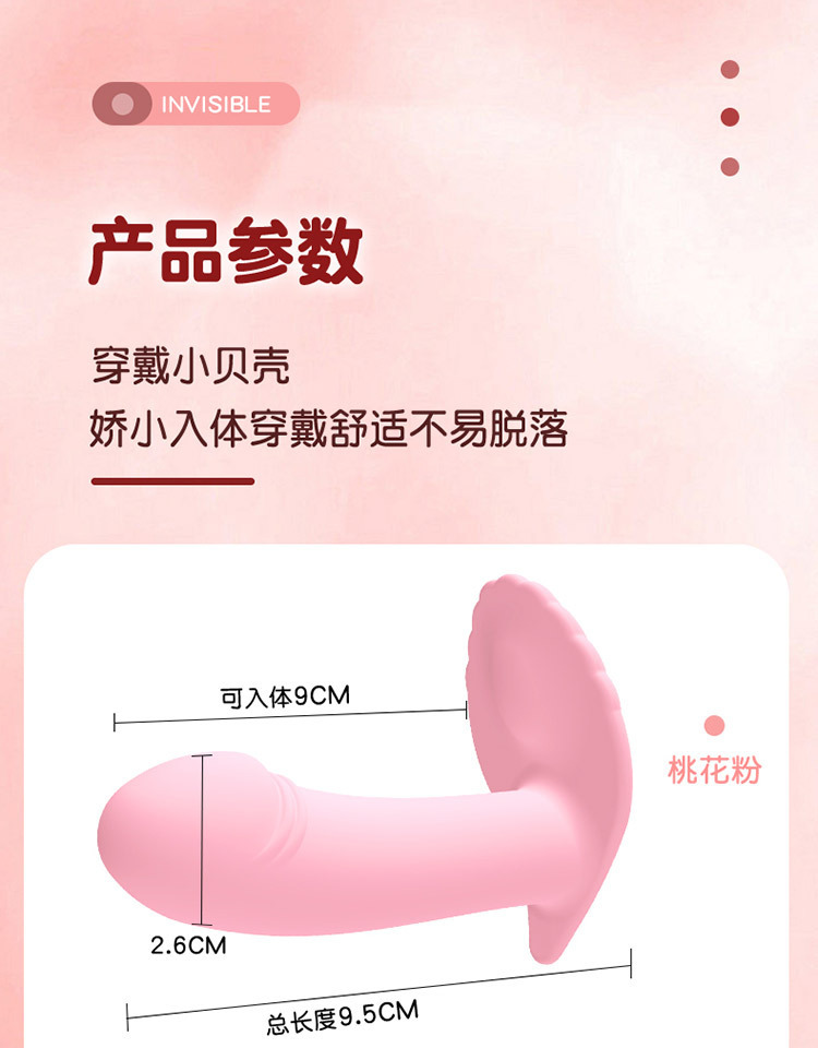 Wearable Mini Vibrating Egg with App Control for Discreet Outdoor Use — detail image 19