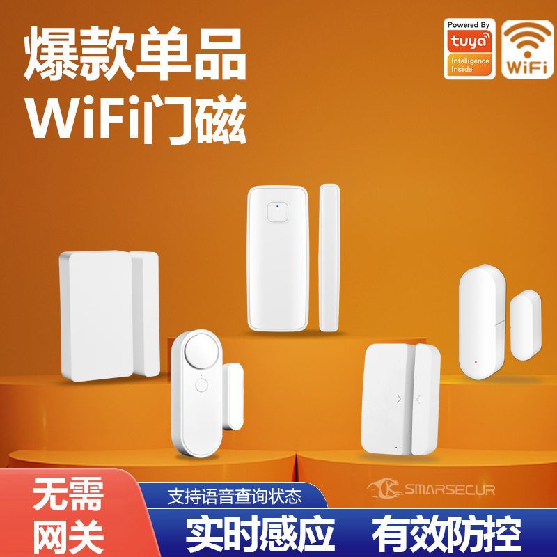 涂鸦智能wifi门磁zigbee无线门窗报警传感器智能联动感应现场门磁