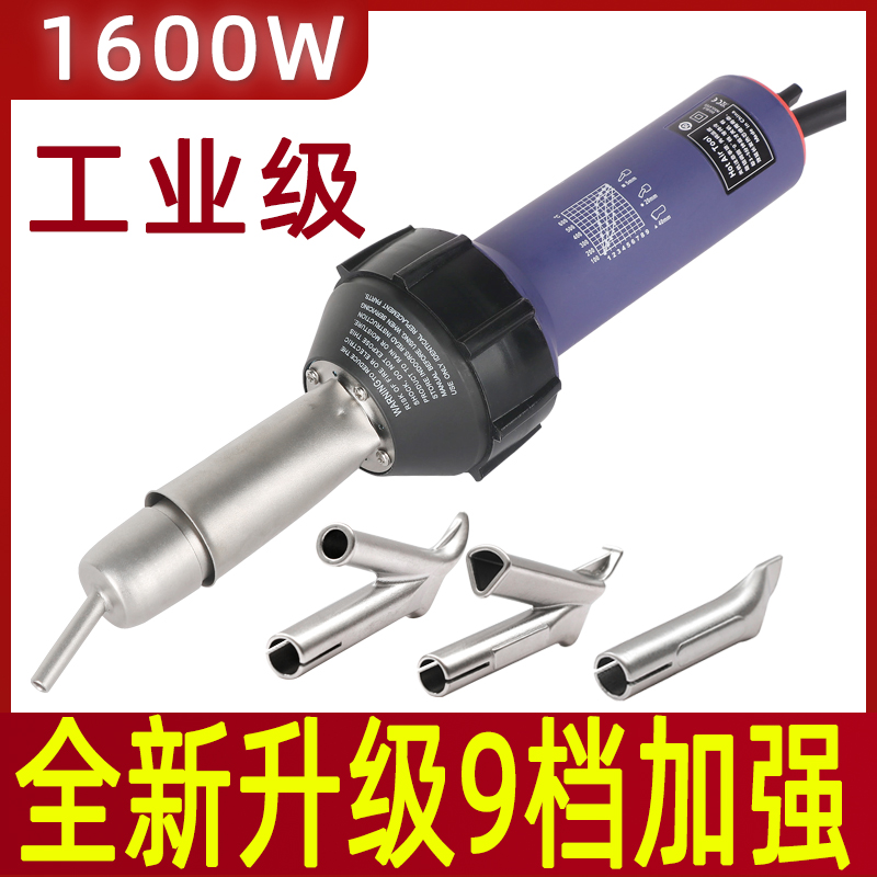 pvc塑料焊枪pp板焊接枪1600w一体式工业热风枪塑胶地板热焊枪焊条