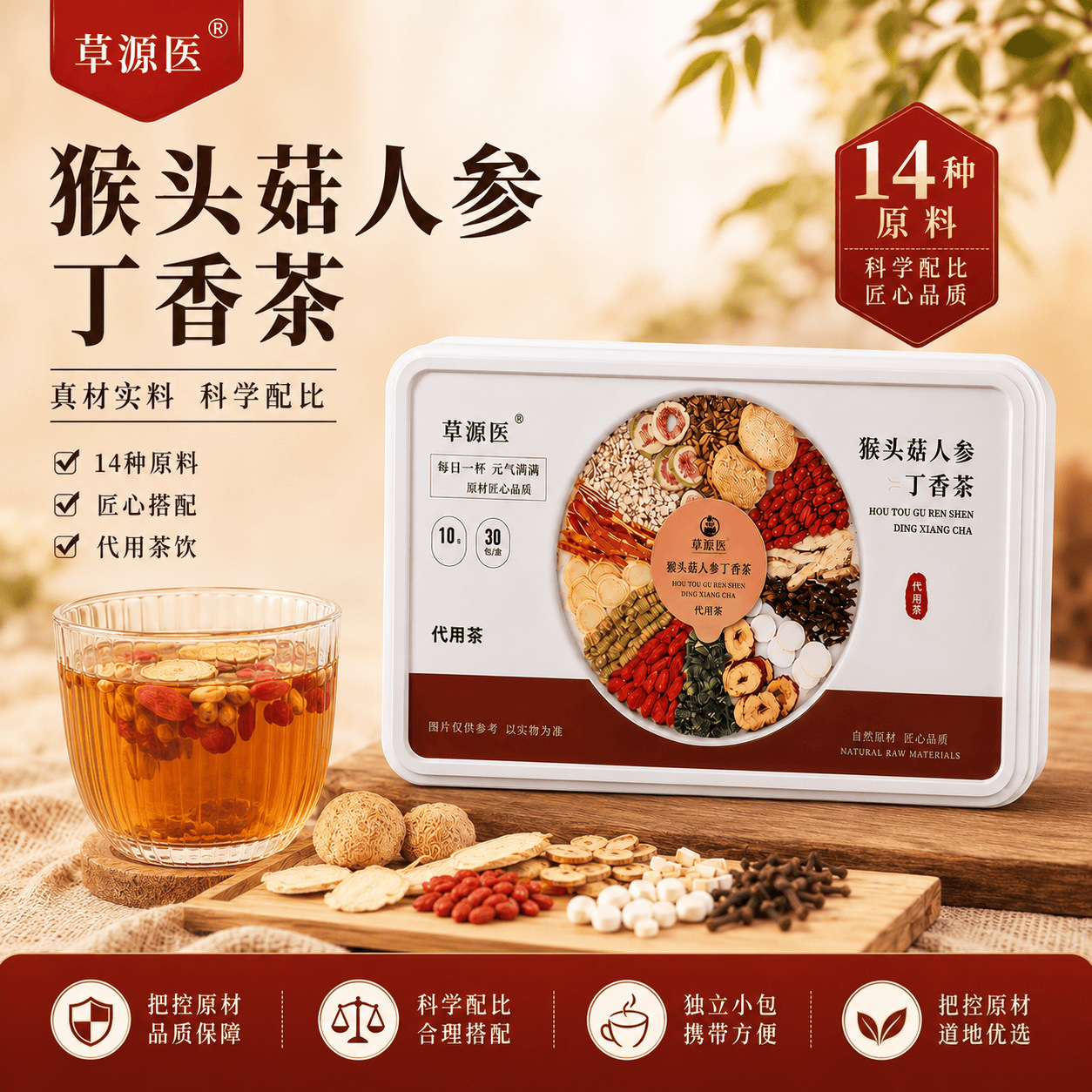 Dendrobium Barley Hericium Herbal Tea Shi Hu Da Mai Hou Tou Gu Cha 390g Gift Set 30 Mini Jars Daily Wellness Brew in use