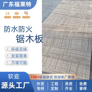 高端定制锯木板软质软石外墙软瓷榉木板柔性石材背景墙商业门头