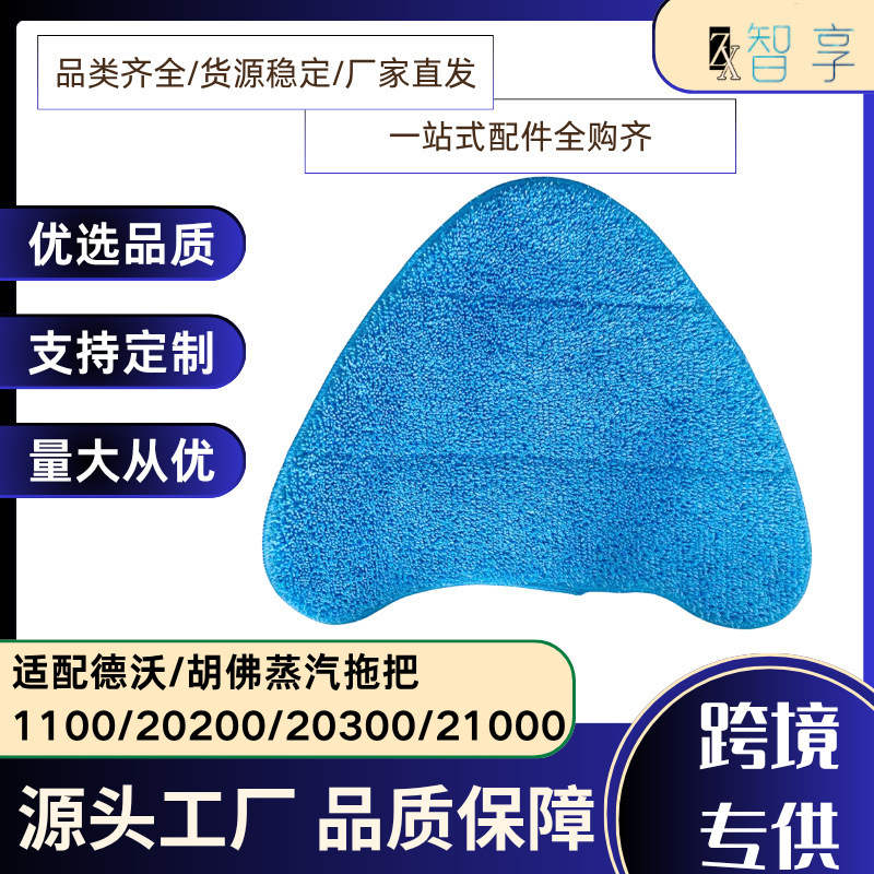 Compatible with Dirt Devil/Vax/Hoover WH01100 202002030021000 mop Compatible with Dirt Devil/Vax/Hoover WH01100 202002030021000 mop