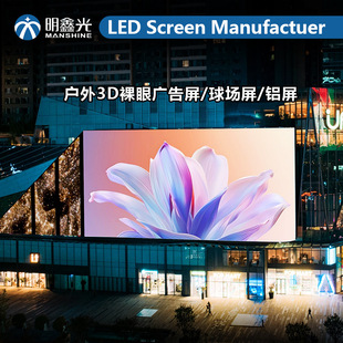 Customized Outdoor Waterproof Full Color Led Display Screen Russian P10P6 Large Screen High Definition Led Advertising Digital Screen
