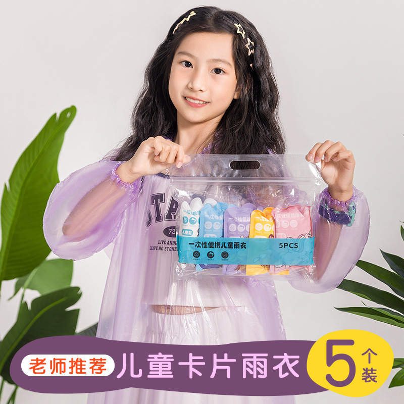 子供カードレインコート一度に厚い防水女の子一人全身かばん男の子大童学校レインコート|undefined
