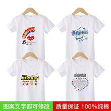 小学生运动会班服短袖六年级幼儿园毕业服装LOGO名字 儿童t恤定制