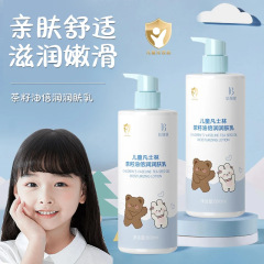 子供のワセリンの体の乳はかゆみを止めて乾燥します。