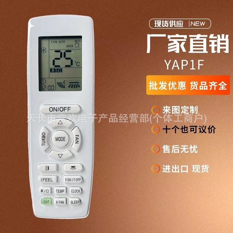 Suitable for Gree Air Conditioner Remote Control, New Remote Control Model Yap1F Yv1L1, English Version, Popular Export Product Suitable for Gree Air Conditioner Remote Control, New Remote Control Model Yap1F Yv1L1, English Version, Popular Export Product