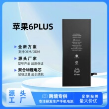 ����ƻ��6p�ֻ���� iPhone6P﮵�ش�����������Դͷ�����ֻ���