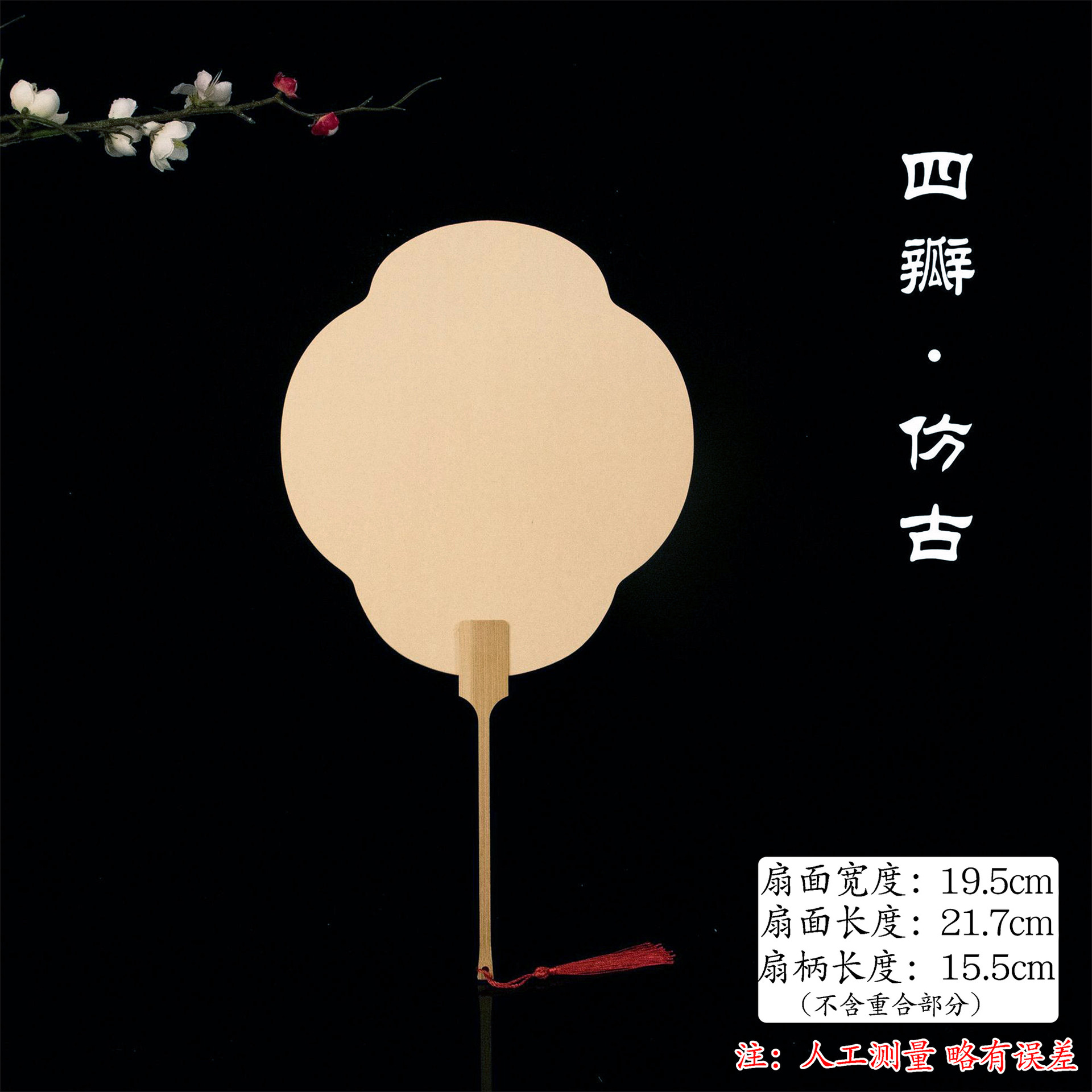 漆扇、半熟書画紙扇、カスタムメイド両面無地扇子、漆塗り専用、古風レトロ手描き漆扇