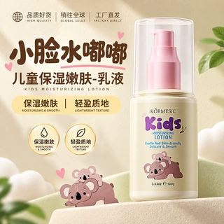 儿童保湿乳液KORMESIC跨境日常润肤补水秋冬换季保湿润肤精华乳批