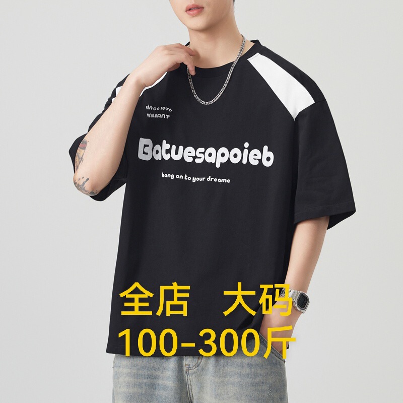 Short-Sleeved T-Shirt for Men, Summer Cotton, Large Size Men's Clothing, 2026 New Style, Extra Large for Big and Tall Men, 150kg Trendy T-Shirt Short-Sleeved T-Shirt for Men, Summer Cotton, Large Size Men's Clothing, 2026 New Style, Extra Large for Big and Tall Men, 150kg Trendy T-Shirt