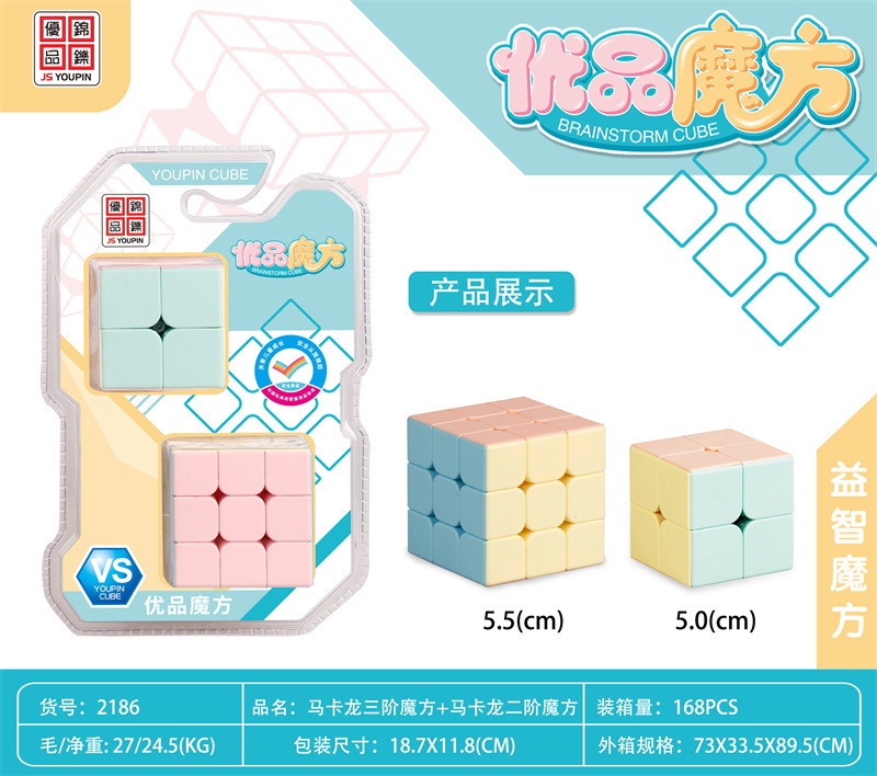 マカロン色ルービックキューブ二三階四五階ピラミッドルービックキューブ子供知育玩具開発知能減圧|undefined
