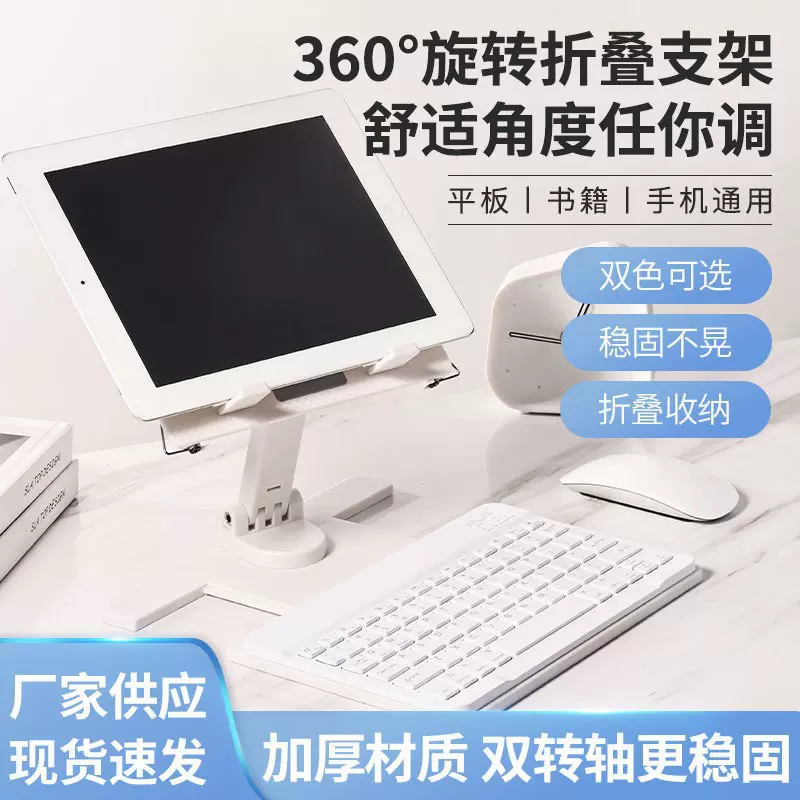 新款Y01平板电脑阅读支架医疗设备药房无接触专用升降折叠多功能