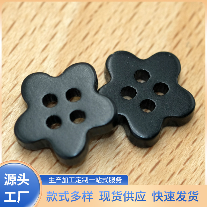 厂家直销四眼黑色钮扣衬衫开衫花朵造型扣子娃娃毛衣装饰树脂纽扣