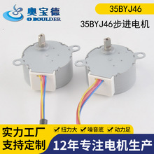 35BYJ46���M늙C ΢�Ͳ��M�p��늙C ���{��̨����z��C��늙C