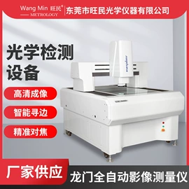 影像仪;筛选设备;参数测量仪