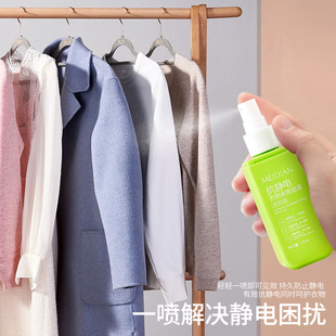 Anti-static spray clothes softener to remove anti-hair sweater laundry detergent water to eliminate lasting clothes fragrance