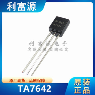 TA7642 FD Mid-frequency processor TA7642 Direct Insert To-92 New Original