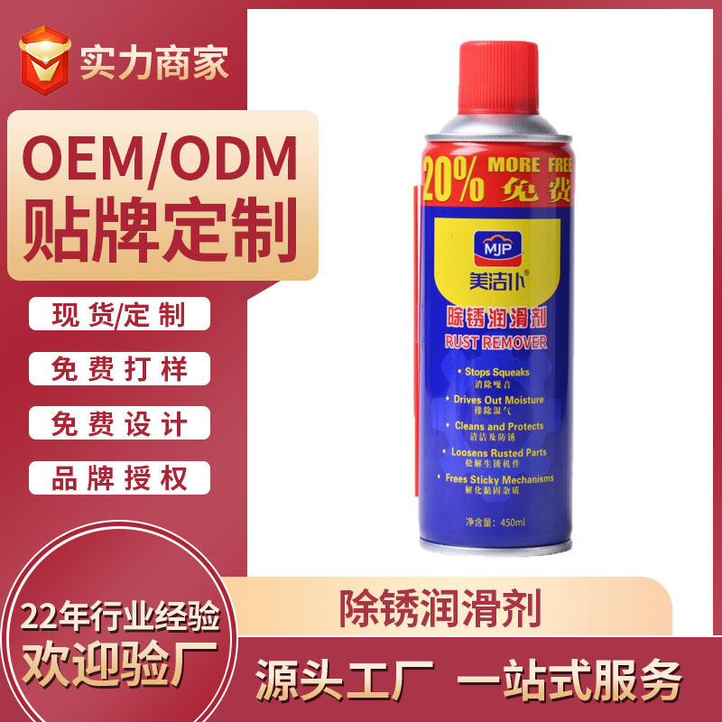 Meijie Servant Lubricant Metal Powerful Quick Cleaning and Rust Removal Artifact Screw Bolt Loosening Agent Rust Removal Cleaner