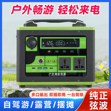 1500W户外移动220v储能电源直播摆摊露营自驾游大容量便携式应急