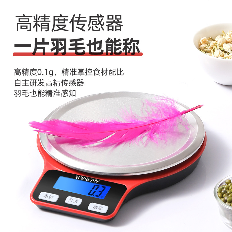 電子稱批發稱克數的小電子秤家用公斤稱重秤廚房秤小型食物稱克稱